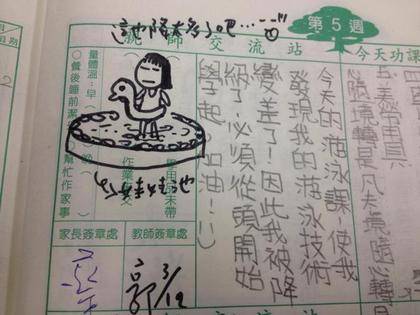 國小老師在聯絡簿上的逗趣插畫，網友：好想當他學生啊！