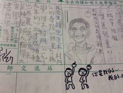 國小老師在聯絡簿上的逗趣插畫，網友：好想當他學生啊！