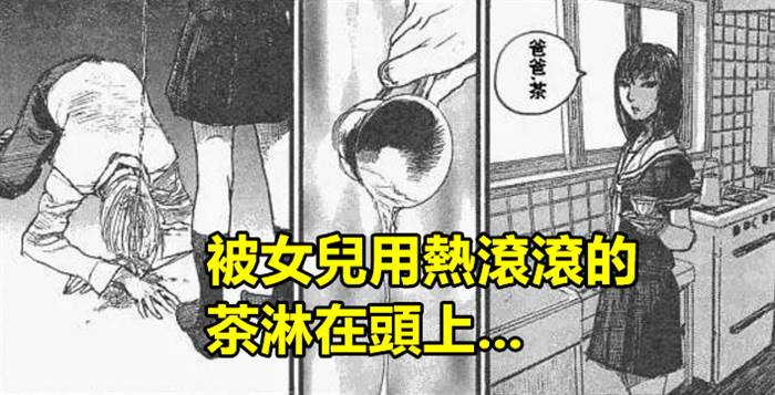 過的比狗還不如！這個爸爸「被女兒瘋狂羞辱」，趴著吃飯還被潑茶水！看到最後我卻開始心疼女兒了......