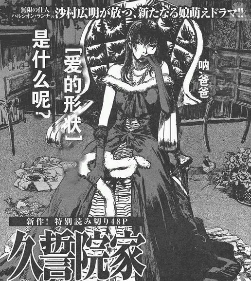 過的比狗還不如！這個爸爸「被女兒瘋狂羞辱」，趴著吃飯還被潑茶水！看到最後我卻開始心疼女兒了......