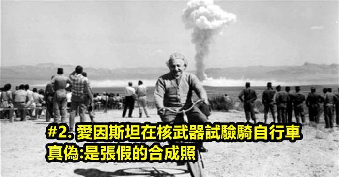 14張「出了名的歷史P圖照」XD