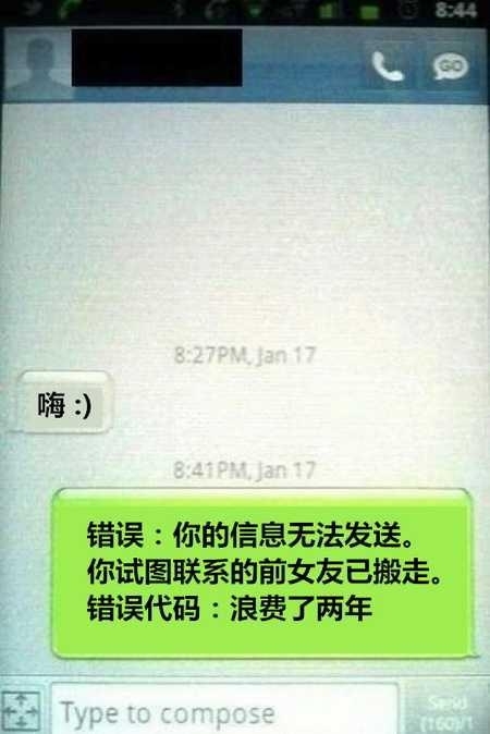 30面對前男友的神回復 會讓你狂笑一整天..! 