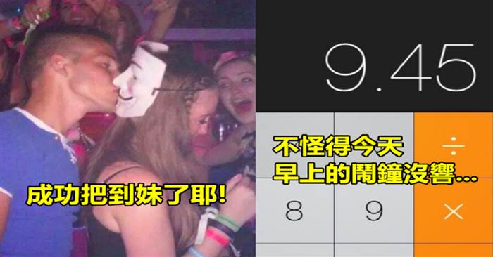 25個網友分享他們「喝醉後 做過的超爆笑蠢事」！