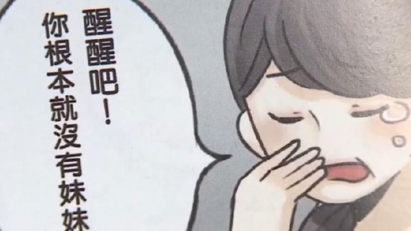 請好好珍惜妹妹！研究證明：有妹妹會讓你生活更快樂　專家點出「妹妹重大優勢」：比有弟弟更強！