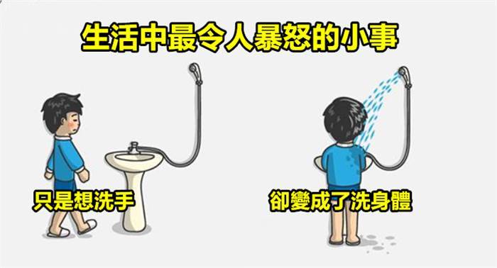 生活中一定會遇到的10件超操蛋的事！！