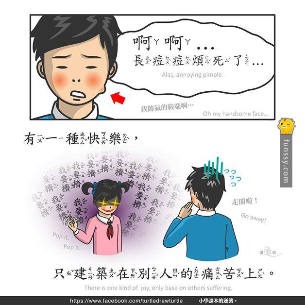 生活中一定會遇到的10件超操蛋的事！！