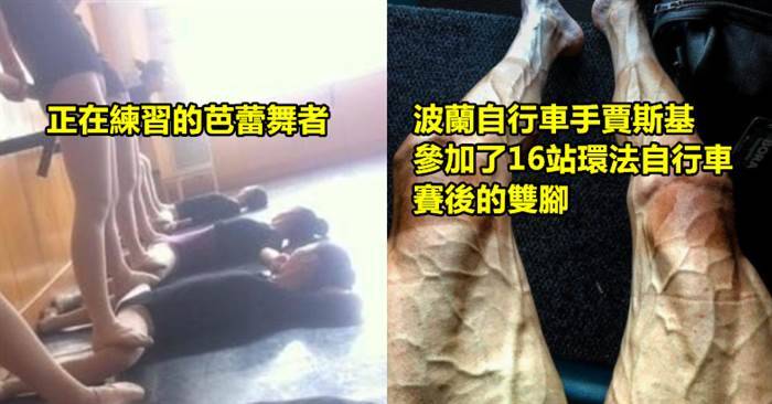 15張會證明其實人類也很屌的超誇張真實照片！