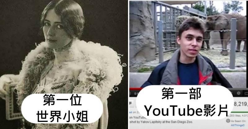 25個「物品第一次出現在地球上」的奇特模樣！一看見「全世界第1個電話」差點拿來吹頭髮