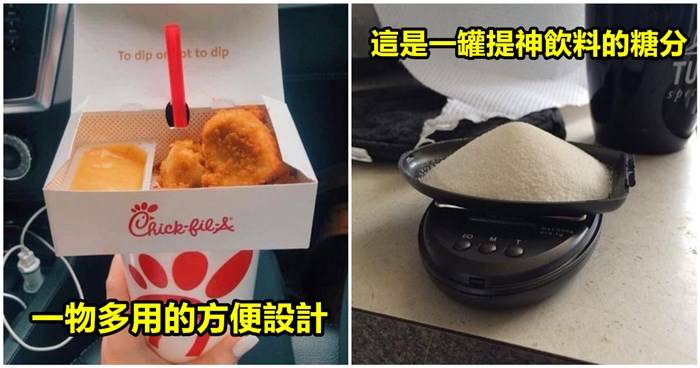 24個「突破盲點並讓你感到驚奇」的冷知識！