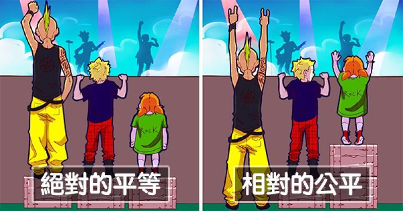 5張插圖說明「人類不能有絕對的平等」　從2個孩子分5個橡皮看出人性！