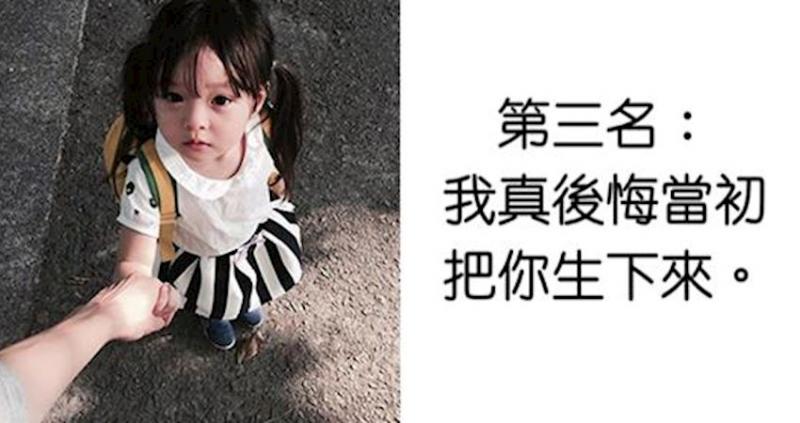 一句話影響他一生　10句「父母常掛在口邊」的童年陰影禁句