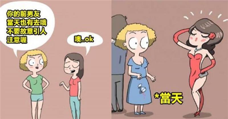 11個有過前任的人們才懂的「超中肯心酸漫畫」， 他變得成熟時，不再屬於我