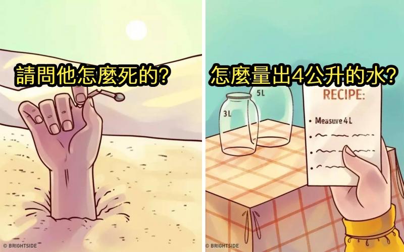 超難的5個「谷歌Google的面試智力題」你能答對多少？ 