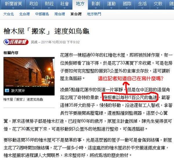 24張台灣「新聞照片」證明台灣新聞比綜藝界還有趣！