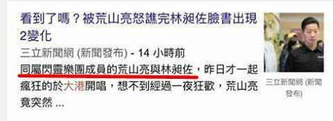 24張台灣「新聞照片」證明台灣新聞比綜藝界還有趣！