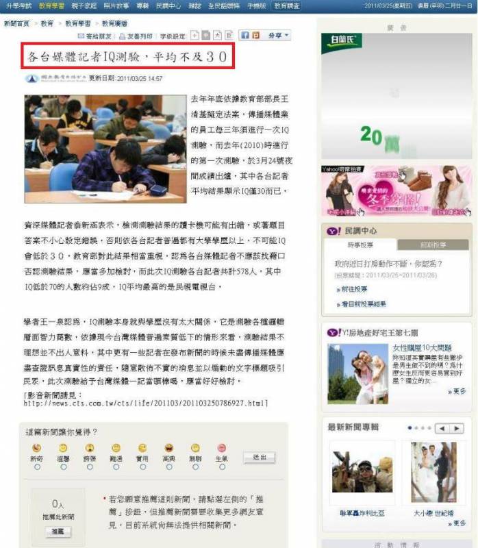 24張台灣「新聞照片」證明台灣新聞比綜藝界還有趣！