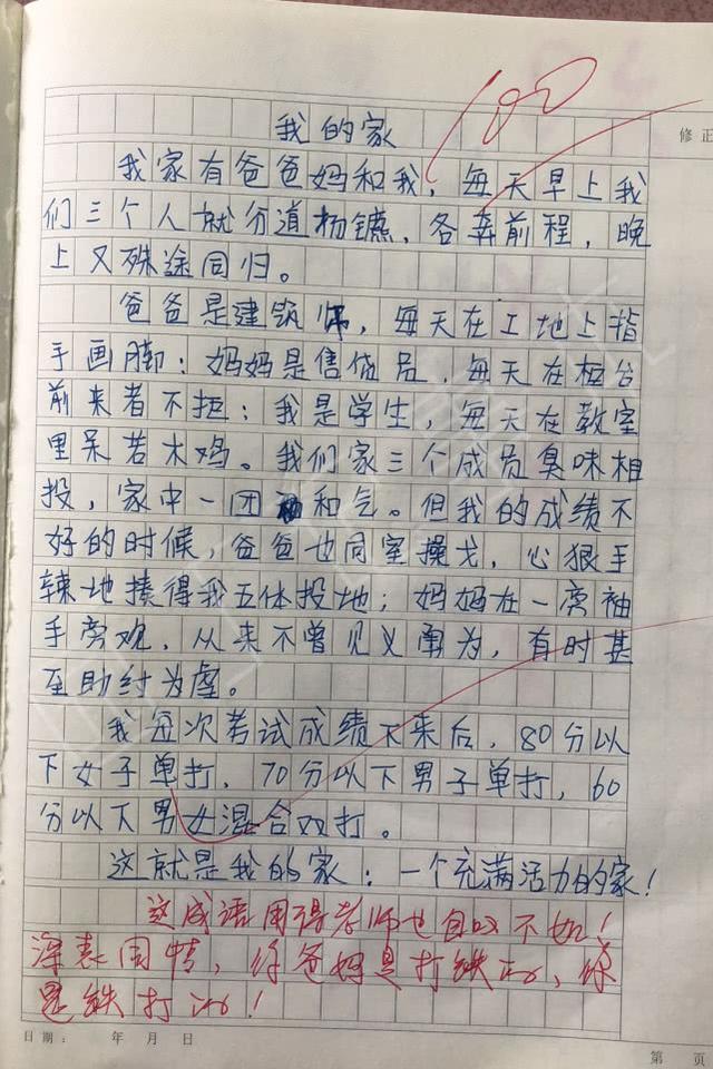 國小生「天馬行空作文卻拿滿分」爆紅網路，國文老師都自歎不如，爸爸看了直冒汗！