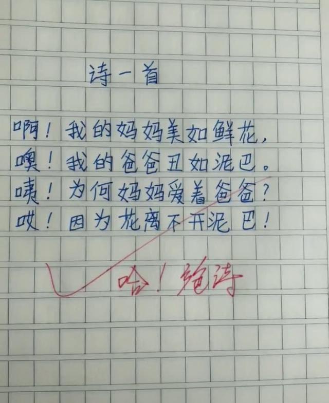 國小生「天馬行空作文卻拿滿分」爆紅網路，國文老師都自歎不如，爸爸看了直冒汗！