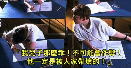 20句「證明家長比小孩還要難教一百倍」的恐龍家長經典腦殘語錄！