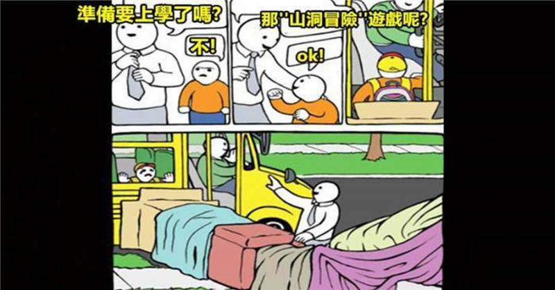 7個內心邪惡的人看了才會笑的黑色幽默漫畫,投幣進許願井就能實現一個願望