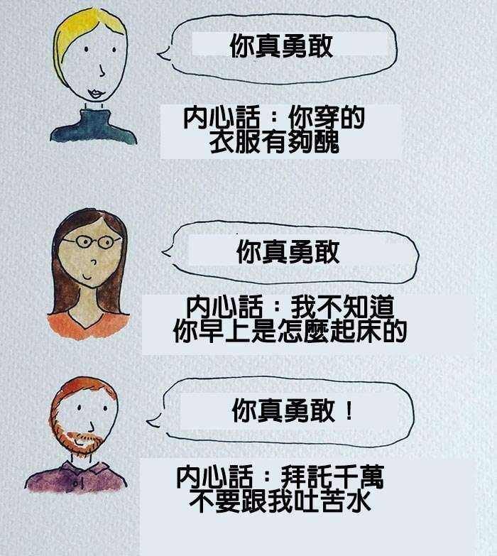 15張會讓現代人哭著點贊的超中肯插畫！