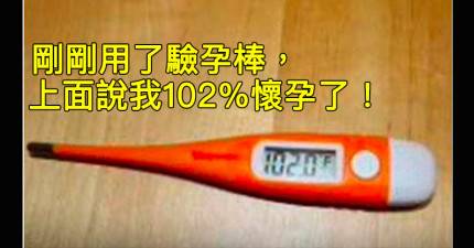 14個看到就會讓你IQ瞬間狂降變成阿甘的「超扯臉書貼文」！