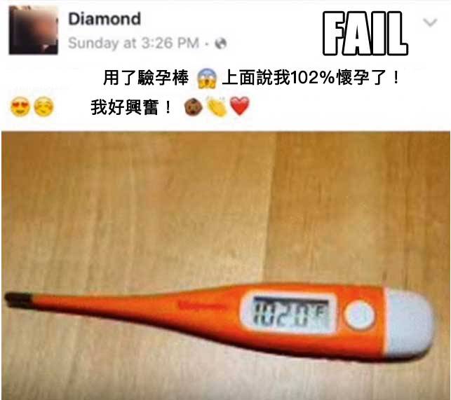 14個看到就會讓你IQ瞬間狂降變成阿甘的「超扯臉書貼文」！