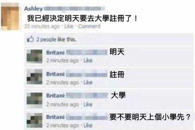 14個看到就會讓你IQ瞬間狂降變成阿甘的「超扯臉書貼文」！