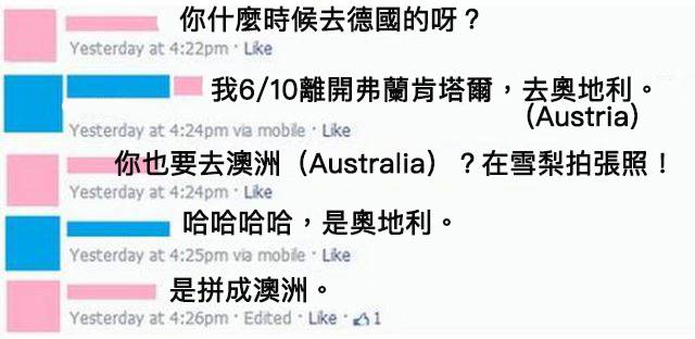14個看到就會讓你IQ瞬間狂降變成阿甘的「超扯臉書貼文」！