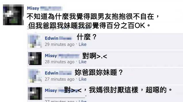 14個看到就會讓你IQ瞬間狂降變成阿甘的「超扯臉書貼文」！