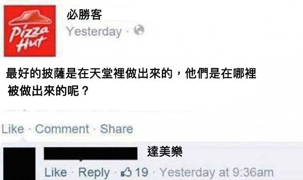 14個看到就會讓你IQ瞬間狂降變成阿甘的「超扯臉書貼文」！