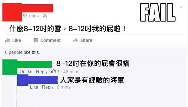 14個看到就會讓你IQ瞬間狂降變成阿甘的「超扯臉書貼文」！