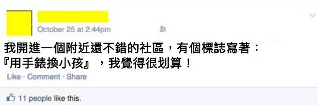 14個看到就會讓你IQ瞬間狂降變成阿甘的「超扯臉書貼文」！