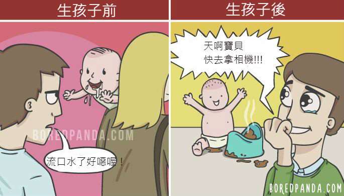18張爸媽一定懂的「為人父母前後」對比圖，爸爸星期一整個解脫差點沒笑死！