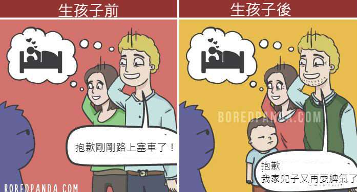 18張爸媽一定懂的「為人父母前後」對比圖，爸爸星期一整個解脫差點沒笑死！