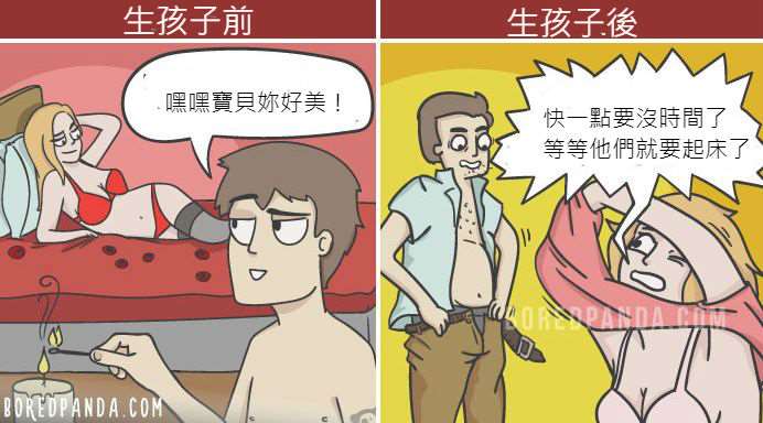 18張爸媽一定懂的「為人父母前後」對比圖，爸爸星期一整個解脫差點沒笑死！