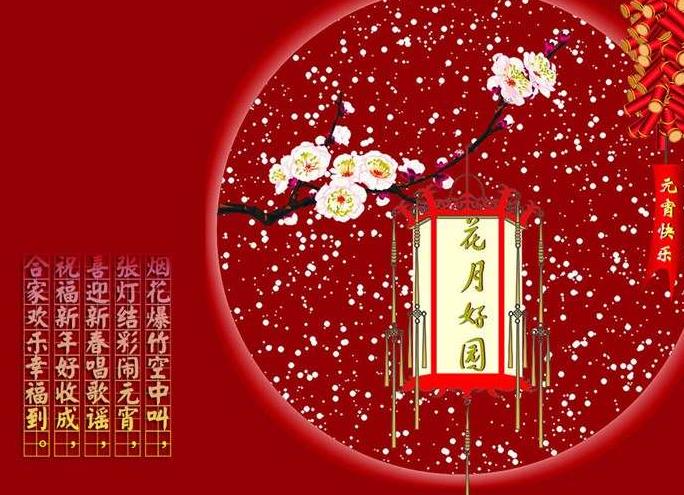正月十五（元宵節），6大生肖旺到不能再旺