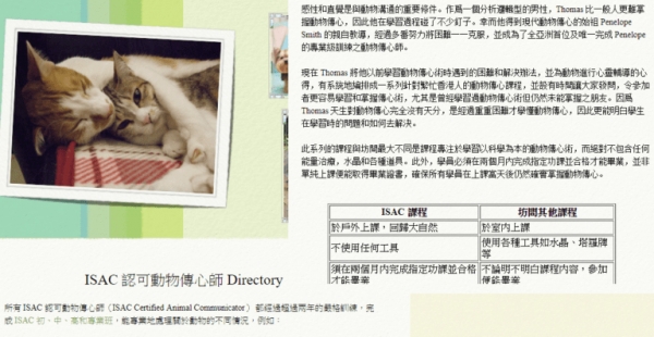 記者測試5位自稱「可和動物溝通」的大師，等他們講完公布「這是玩具龜」！網友：廢到笑！ 