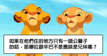 12個證明人類變笨需要怪迪士尼的「侮辱智慧超瞎BUG」。