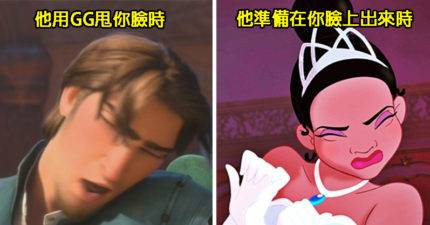 23張動畫截圖證明了「迪士尼是全世界最賺的色色片公司」。