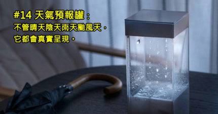 「自轉咖啡杯」按一下超美味！18個大家跪喊拜託量產的創意商品