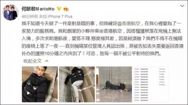 賭王兒子坐經濟艙護照遺失機上，航空公司理都不理，害他淒慘睡機場一夜！認出他是誰後態度180度大翻轉！