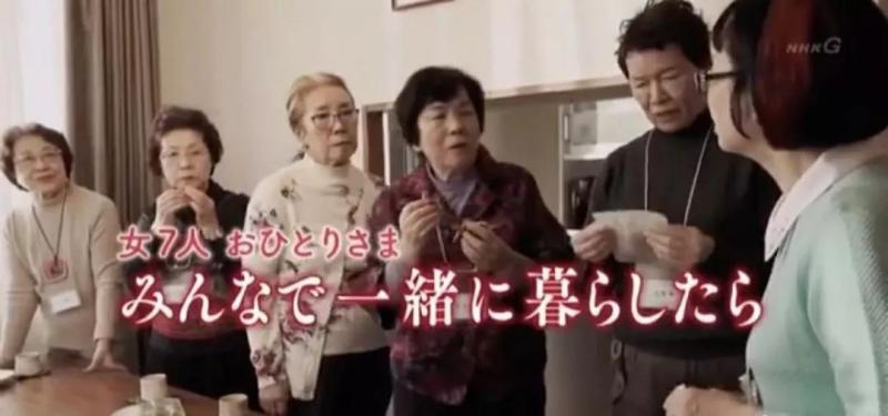 讓朋友做鄰居！7位單身「小姐妹」買樓同居10年，一起生活，一起結伴終老！