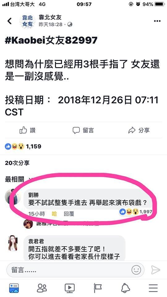 「用了三根手指」女友還是沒感覺怎辦？ 他一句神回覆網友笑炸：本年度最強XD