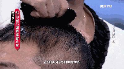 感冒、咳嗽、高燒，這樣刮一刮，就完事！收了吧！