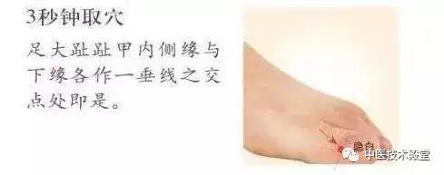 常按兩穴位，健脾又祛濕，原來可以這麼容易！