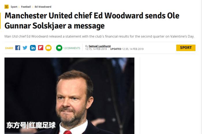 伍德沃德召開發布會！曼聯近期有官宣！下次發布會公布正式主帥！