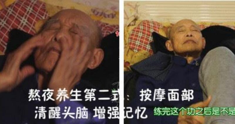 熬夜傷身？那是你沒找對方法！102歲爺爺自創一套「熬夜養生法」 