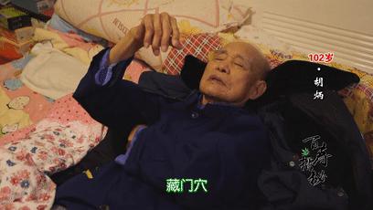 熬夜傷身？那是你沒找對方法！102歲爺爺自創一套「熬夜養生法」 