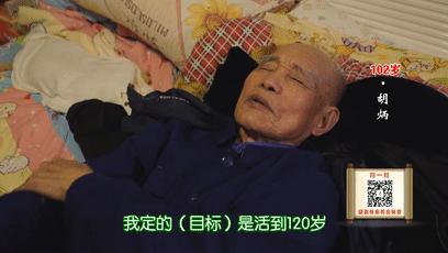熬夜傷身？那是你沒找對方法！102歲爺爺自創一套「熬夜養生法」 